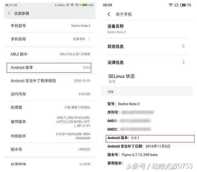 红米note 2刷魅族Flyme，详细教程，快去试试吧，流畅度提升