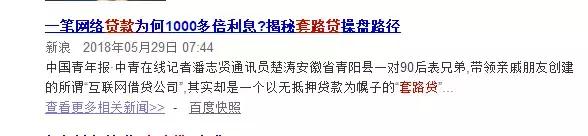 大多数人不知情，信用卡真实利率惊人！