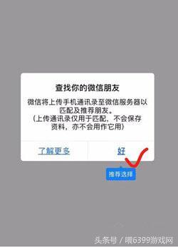 2018微信申请小号最新方法分享 2018微信小号怎么申请