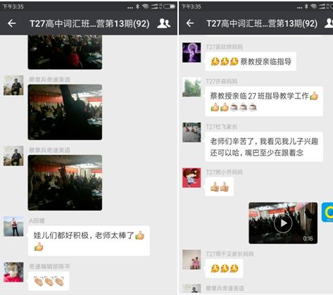 疫情暑假游学无需东奔西走 奇速英语夏令营在线网课轻松学英语