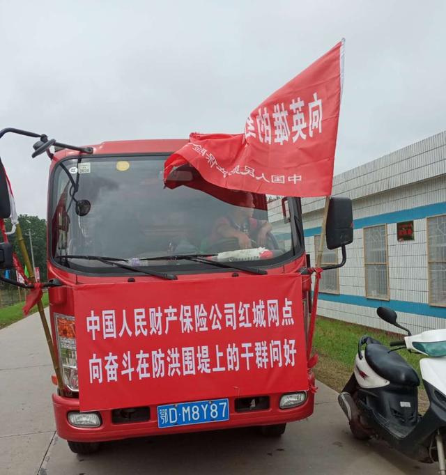 情系三农“人”心齐，度汛安民“保”安澜——人保财险湖北省分公司迎战暴雨洪涝灾害