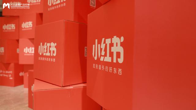 小红书产品分析报告：社交电商的魔力