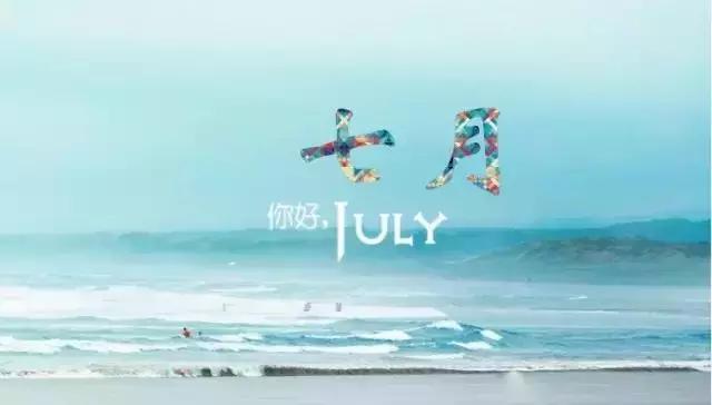 #你好#最美七月你好问候图片 七月早安心语心情短句说说