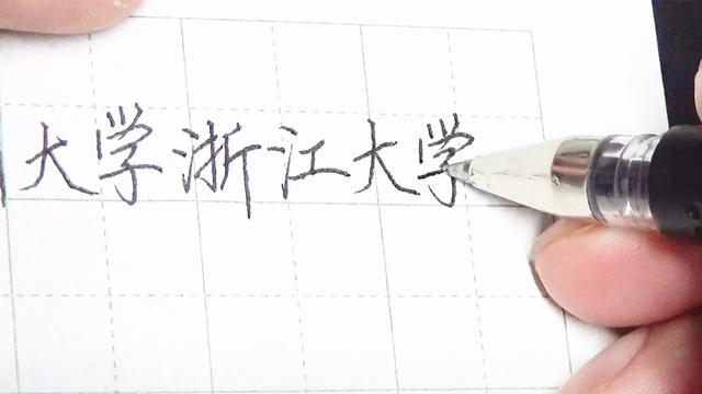 硬笔书法以“我的中国心”为主题抄写一片能反映爱国主义情怀的诗篇或词句求“我的中国心”的诗篇