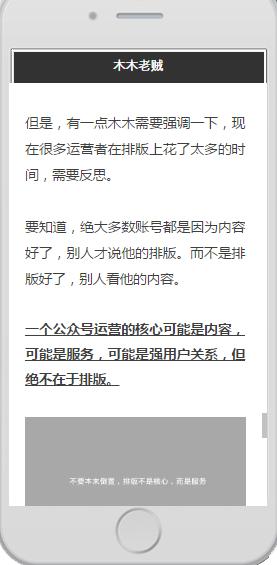 如何提升公众号关注率，让用户看完文章关注你？