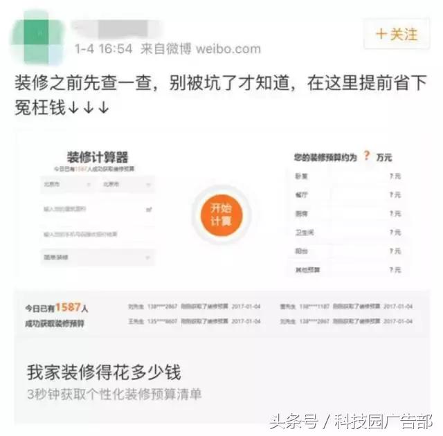 12个粉丝通案例投放，解锁信息流创意套路！