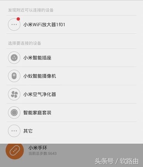 让家用路由WIFI信号增强！小米WIFI放大器如何使用呢？