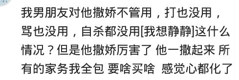 有个爱撒娇的女朋友是什么感觉？一撒娇就得来一次，体力都不支了