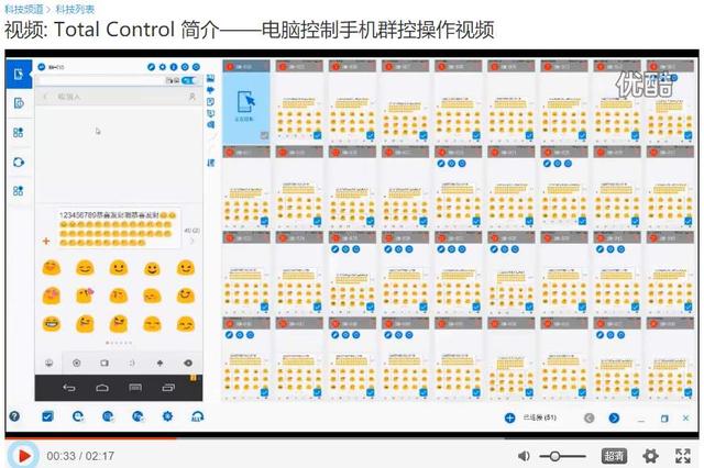 怎么样利用“消息集中管控中心”批量管理手机信息