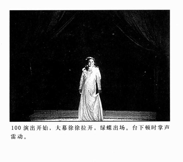 1937年电影故事连环画:《夜半歌声》(山西人民出版社)