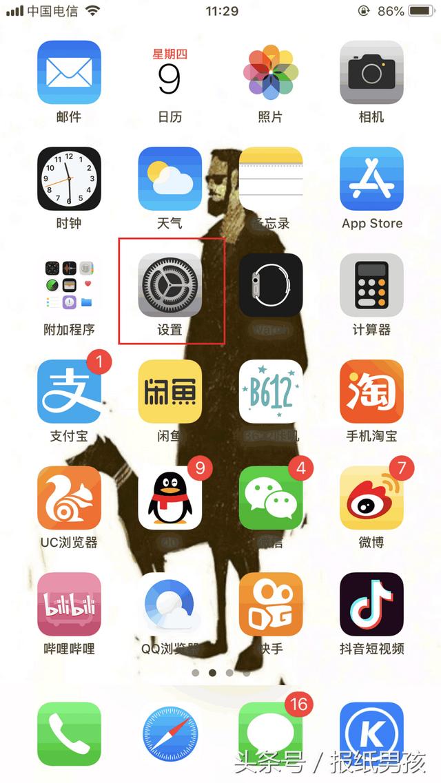 一招教会你，iPhone手机有来电，让手机自动说出打电话的人