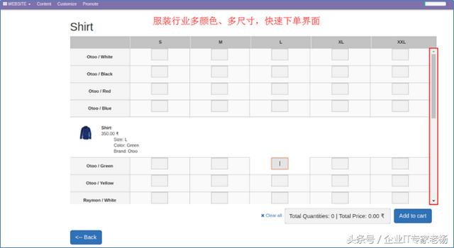 全球第一免费开源ERP-深度应用操作（四）