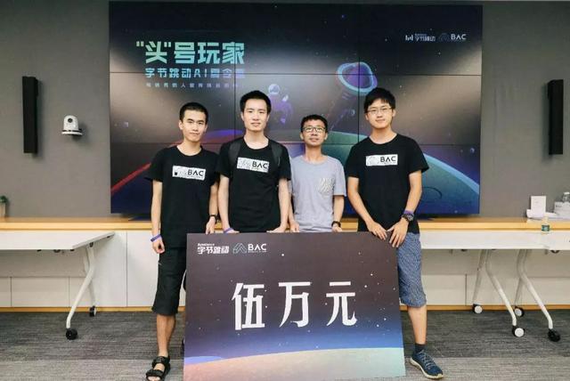 中美技术大牛齐聚北京，只为给字节跳动AI Camp上