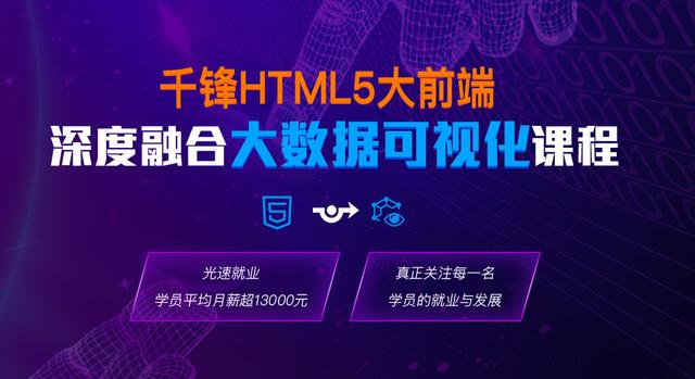 干货！HTML5从入门到精通的学习知识分享