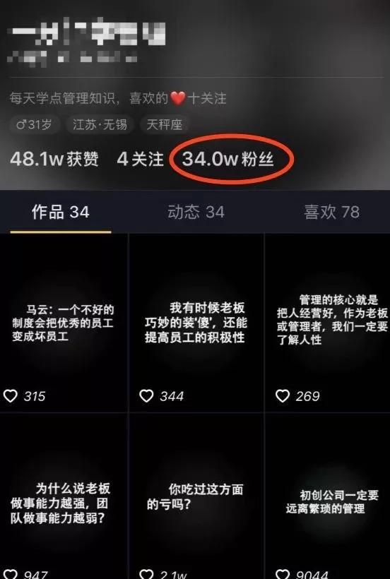 我的抖音3天涨5000粉！0基础做抖音，必读这8点