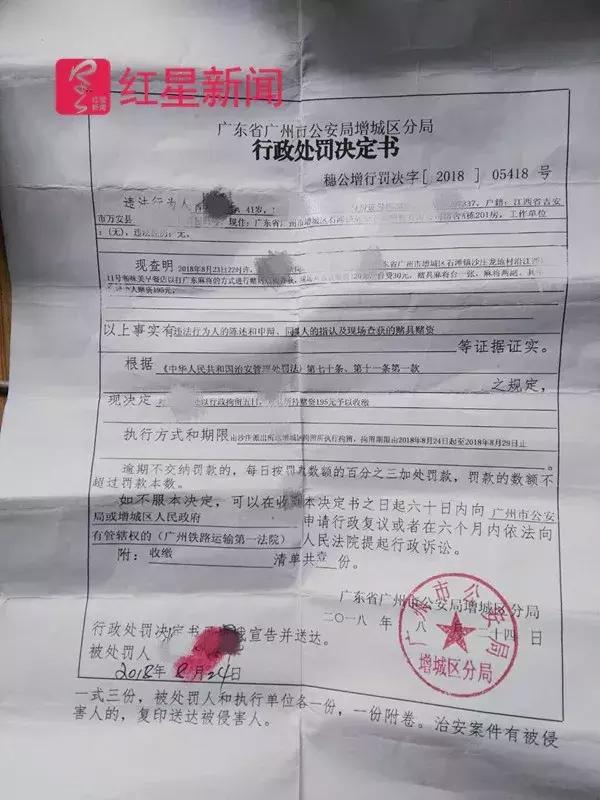 打5元麻将被拘5日 广州男子状告公安分局
