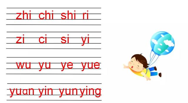 汉语拼音口诀来啦，单韵母、声母、复韵母全在这儿呢