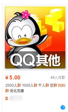 QQ群排名优化规则-学会后10分钟全国排名第一