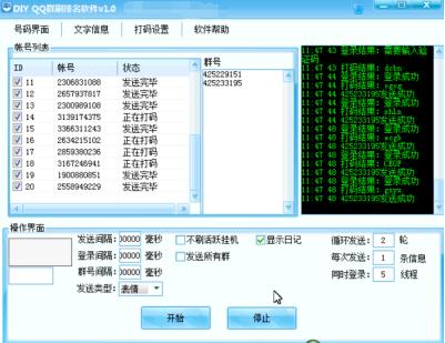 QQ群排名优化规则-学会后10分钟全国排名第一