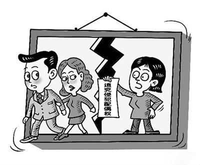 婚姻中遭遇第三者所面临的法律问题