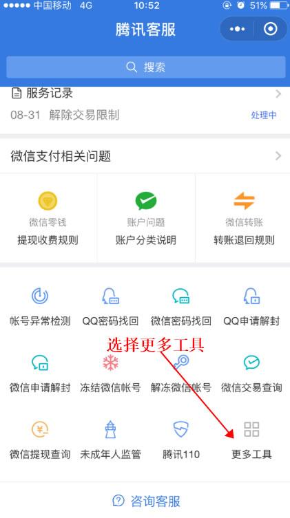 QQ空间单封解封教程