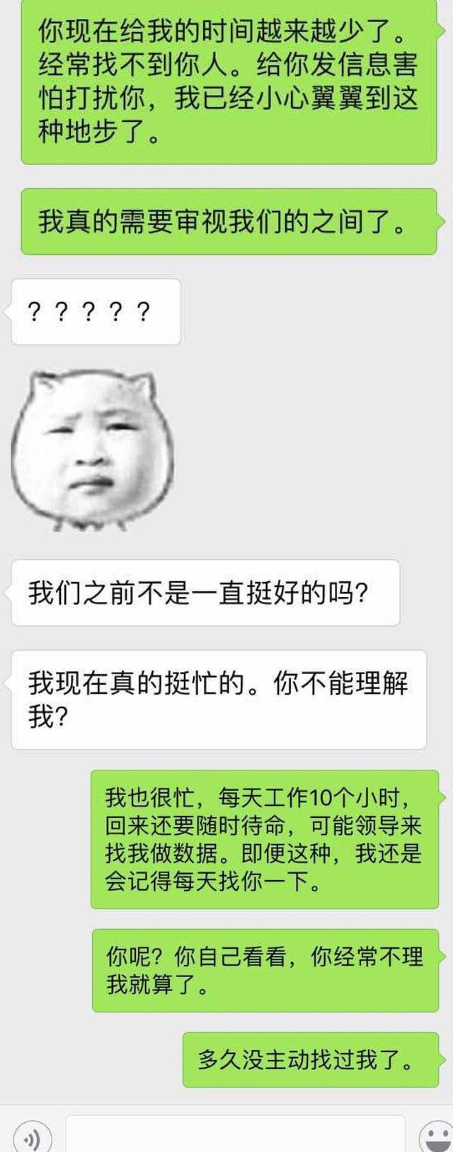 “别说你爱我，你从来都没把时间分给我”