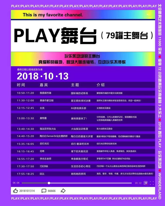 「西瓜PLAY」最全攻略，获取快乐的通关秘籍就在我手上！