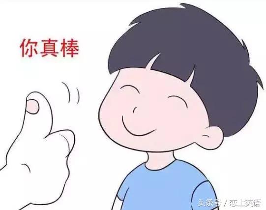 图片[5]-称赞别只说Good job，这6种方式也很贴切哦！-笑傲英语网