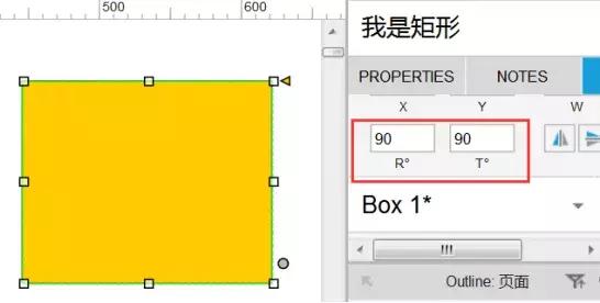 Axure基础操作教程