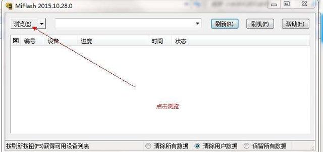 还你一个清新靓丽的手机、论小米手机如何刷机小米用户必收藏！