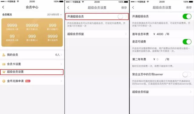 超级会员（分销系统）功能来了，裂变效应助你订单翻几十倍！