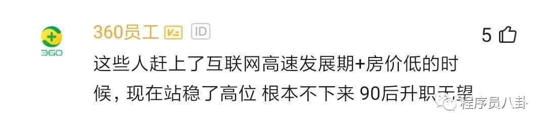 别再说35岁会被淘汰了！35岁以上大牛一抓一大把！北京三套房