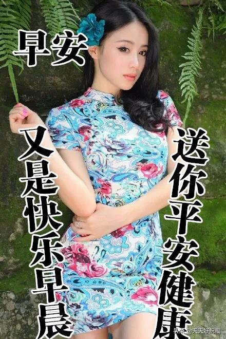 清晨|最美最暖心的清晨问候祝福语短信，很入心的早安祝福文字表情图片