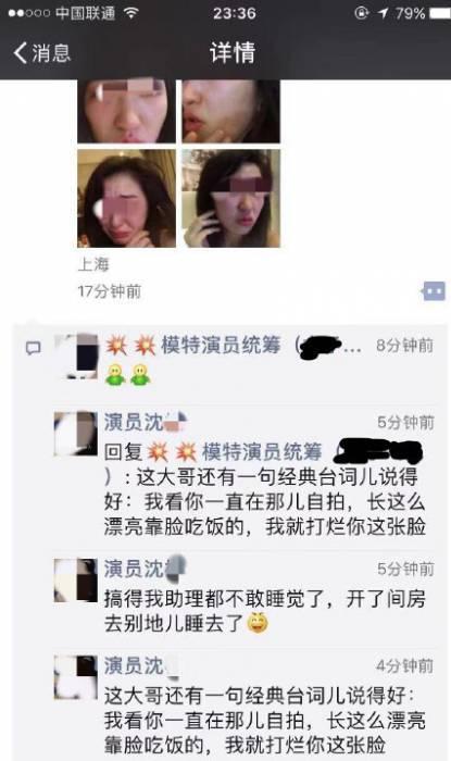 知名女演员自曝被强暴全过程，甚至事后还说觉