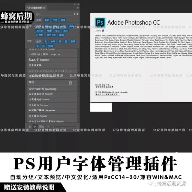 字体管理神器！超好用的PS字体管理插件