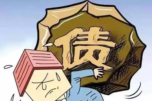 如果你负债几十万，收入又供应不上开销和还债