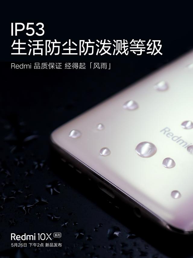 双面GG5玻璃+生活放泼溅！Redmi 10X又是一部品质小金刚