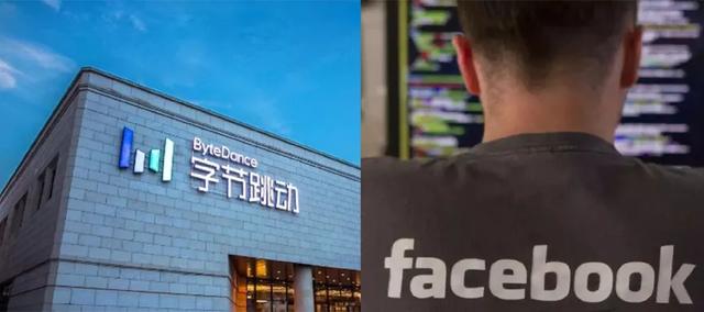 全球企业动态 字节跳动称面临facebook抄袭和抹黑 股票818