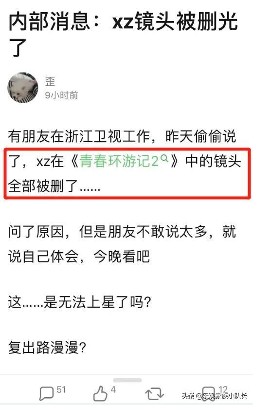网传肖战在《青春环游记2》镜头被删光，这则爆