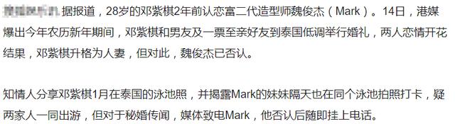 邓紫棋工作室否认结婚传闻：她还没结婚，不用恭喜