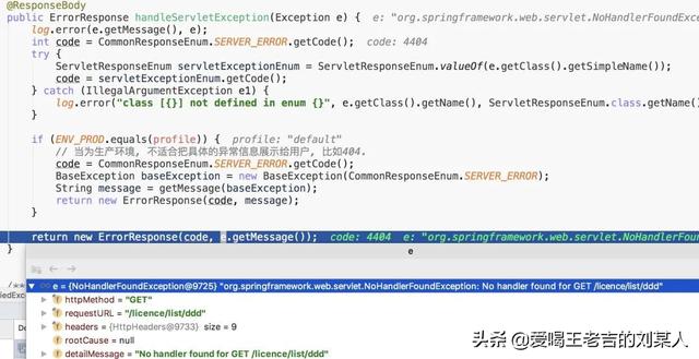 你这代码写得真丑，满屏的try-catch，全局异常处理不会吗？