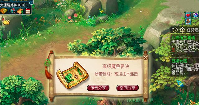 梦幻西游：85剧情不给好兽决？新区玩家开出一本高级必杀，很幸运