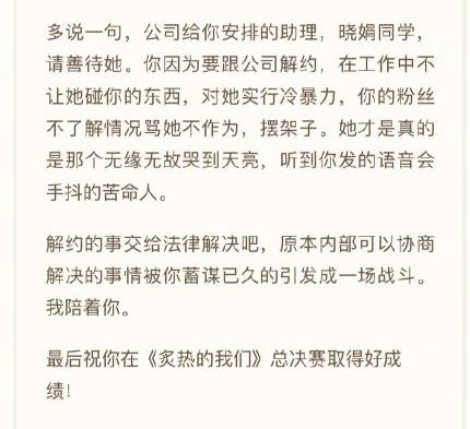 长文|徐明朝发长文回应Yamy 公司老板回应：解约交给法律