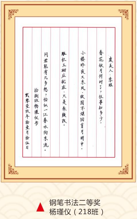 麻w豆w传媒在线免费首届“墨舞青春·书写经典”汉字书写大赛书法作品品鉴