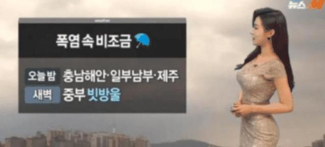 "韓國朝鮮"的天氣預(yù)報女主持對比太強(qiáng)烈，為"收視率"不擇手段