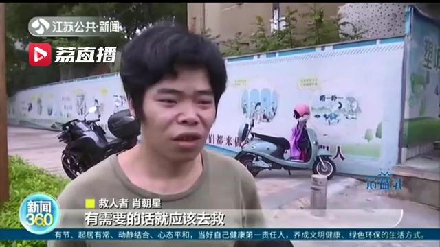 好心有好报！女子跳河，流浪汉上前救了人 民警：为你寻亲