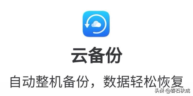 全新華為云空間陸續(xù)上線，支持微信等應(yīng)用數(shù)據(jù)備份