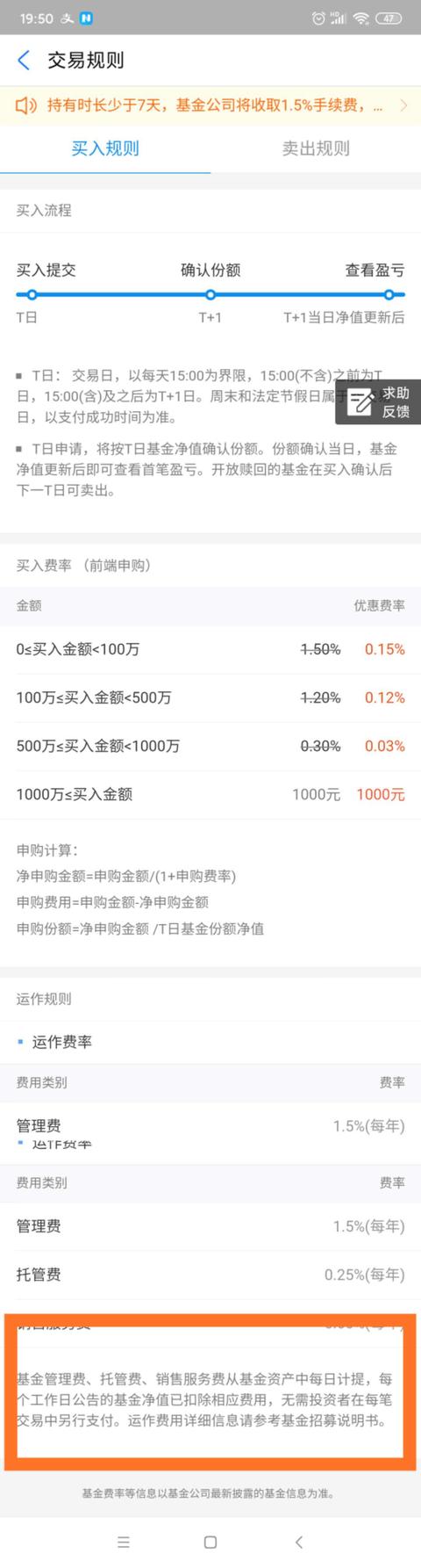 【基金小知识】基金收益率10%，真的就赚了10%吗