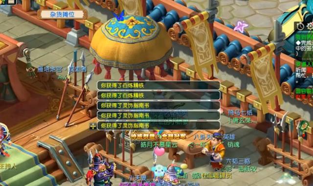 梦幻西游：群雄逐鹿决赛礼包领取现场，双铠甲一项链可还行？