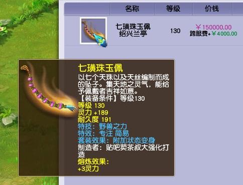 梦幻西游：贵过无级别！129玩家也疯狂，简易神装成交价屡创新高